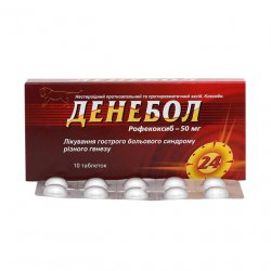 Денебол табл. 50 мг N10 в Владикавказе и области фото